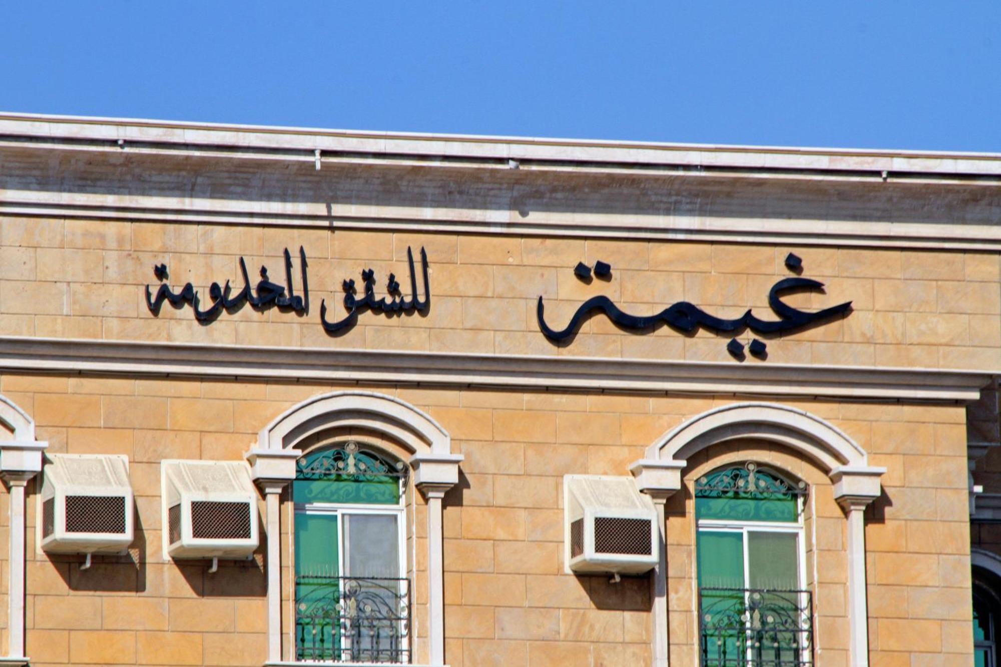 Ghima Jeddah Aparthotel Exterior photo